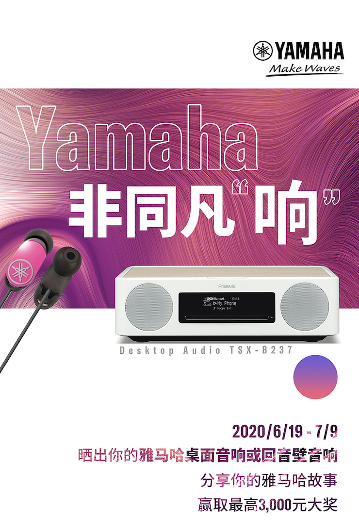 凯发k8非同凡“响”用户征集活动