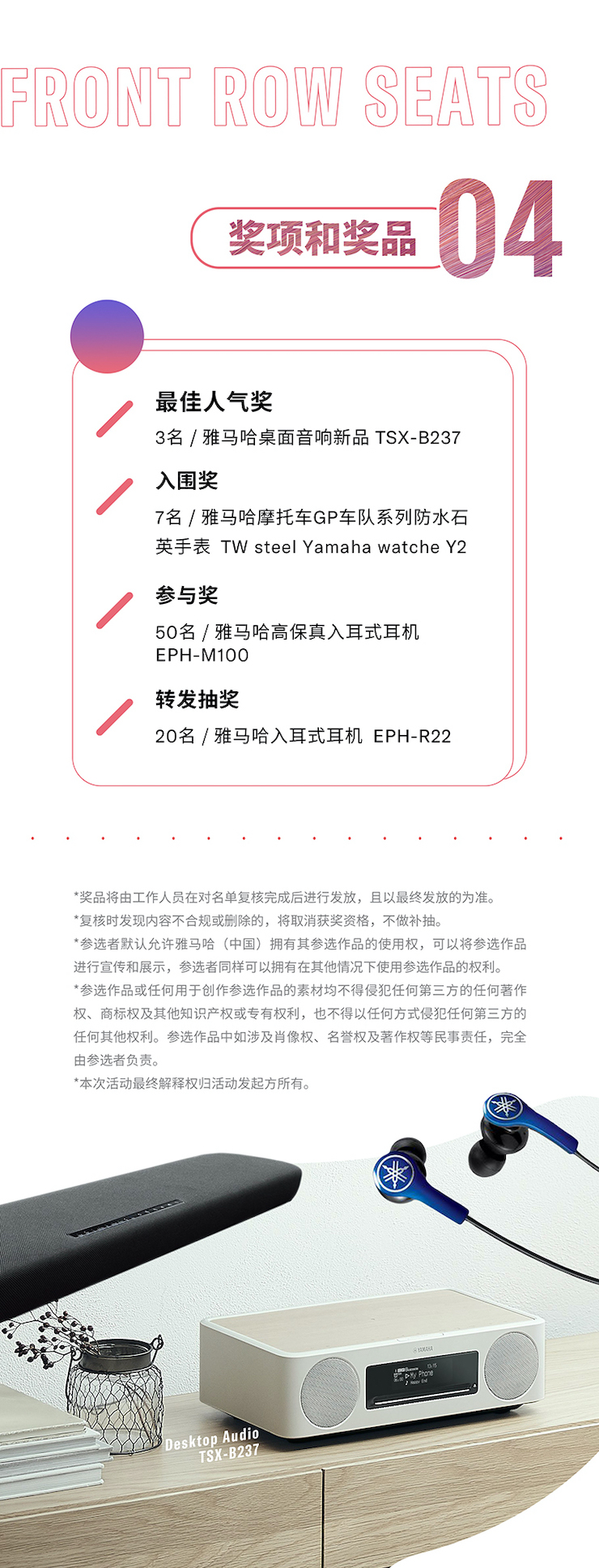 凯发k8非同凡“响”用户征集活动