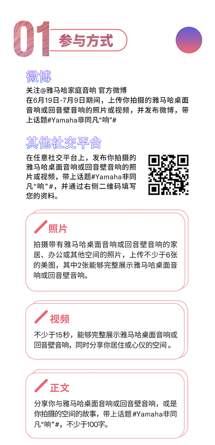 凯发k8非同凡“响”用户征集活动