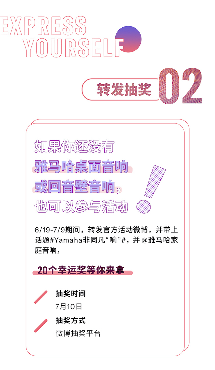 凯发k8非同凡“响”用户征集活动