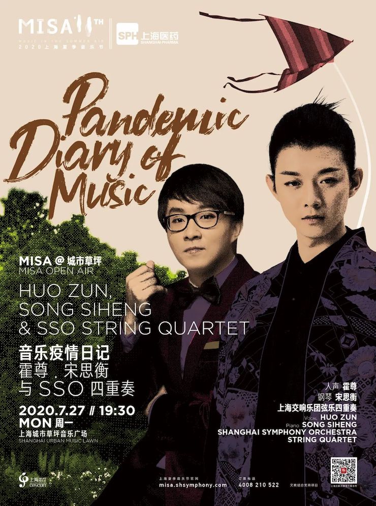 活动报道 | 凯发k8艺术家宋思衡用流行和古典写就“音乐疫情日记”