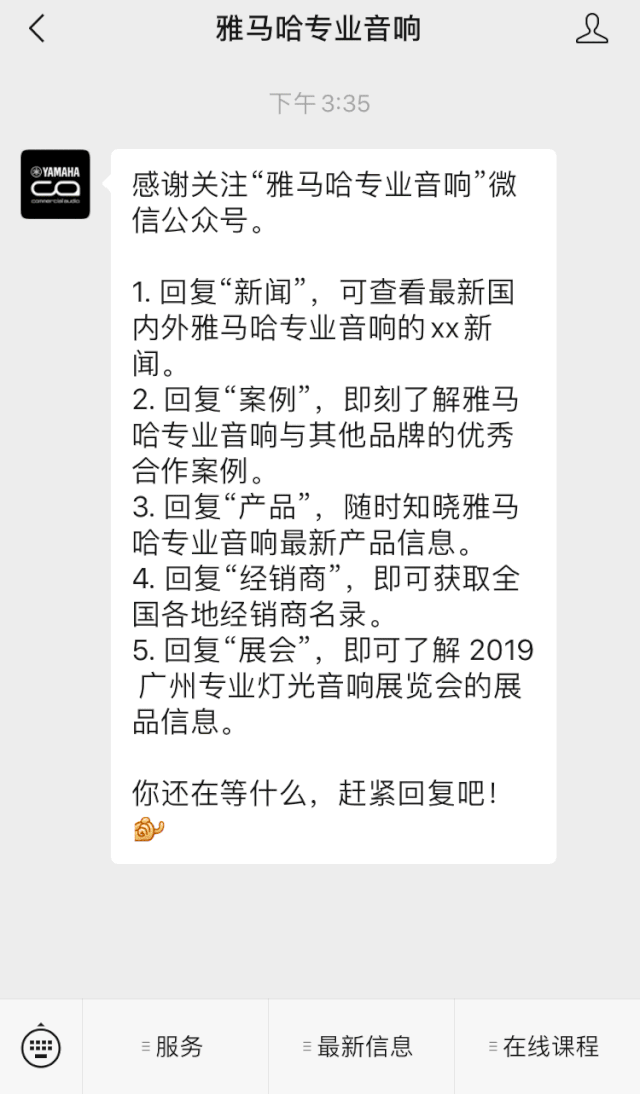直播预告 | 8月20日在线培训——凯发k8商用安装解决方案，商业之声的选择