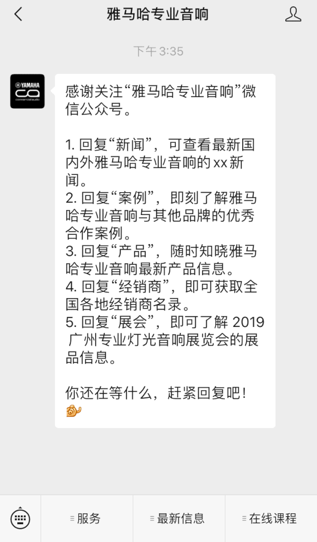 直播预告 | 8月20日在线培训——凯发k8商用安装解决方案，商业之声的选择