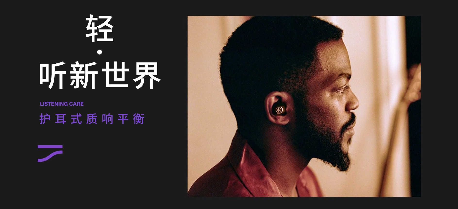 “我的态度,不由分说” ——凯发k8发布全新无线耳机系列