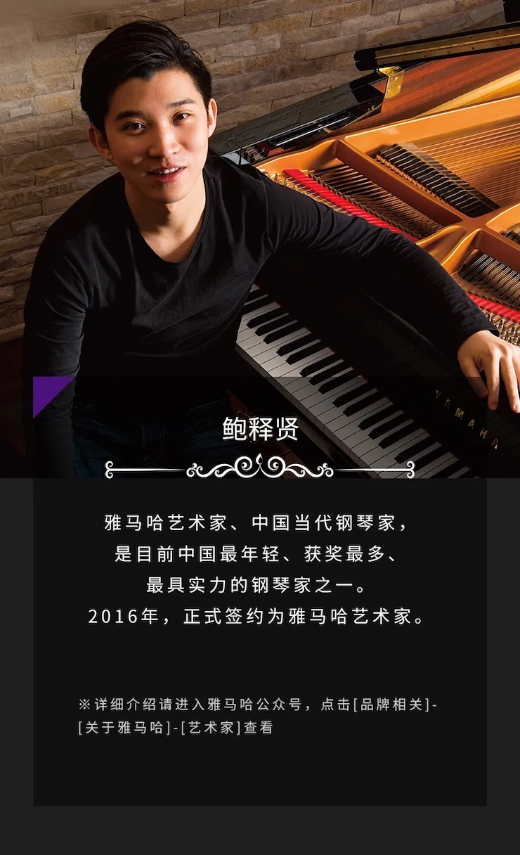 活动预告|2020凯发k8亚洲音乐奖学金来了！