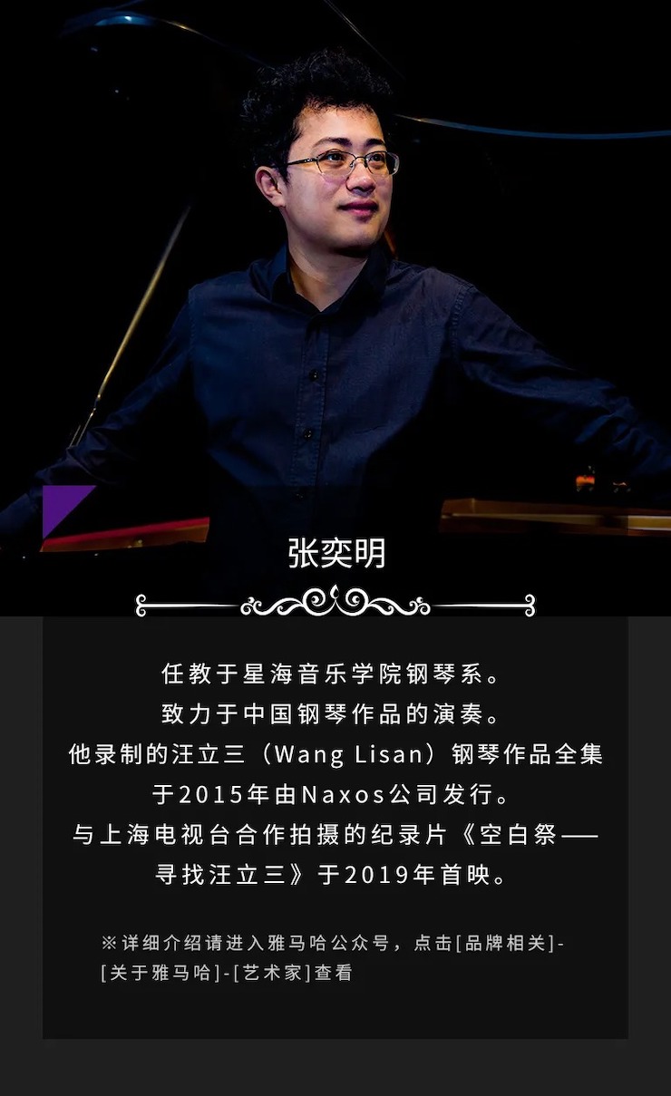 活动预告|2020凯发k8亚洲音乐奖学金来了！
