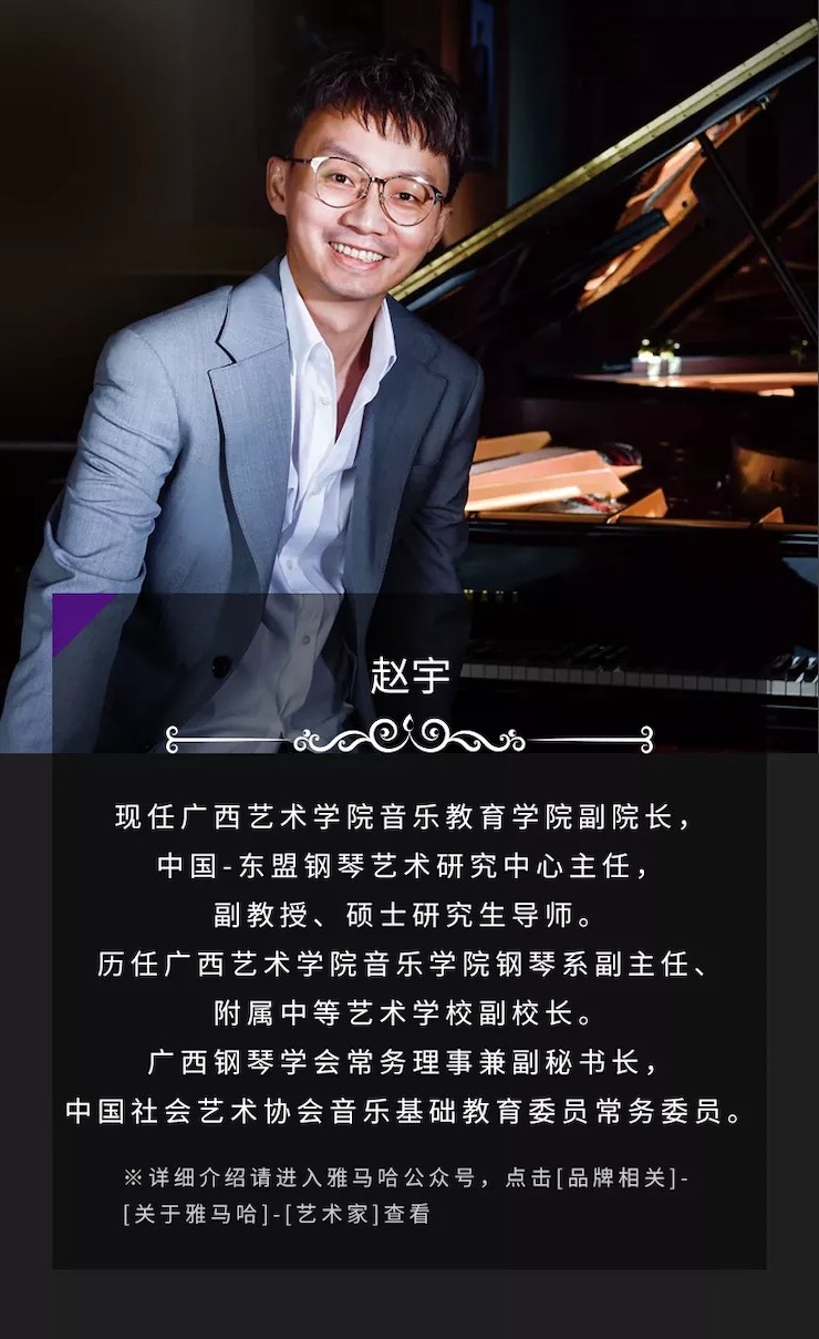 活动预告|2020凯发k8亚洲音乐奖学金来了！