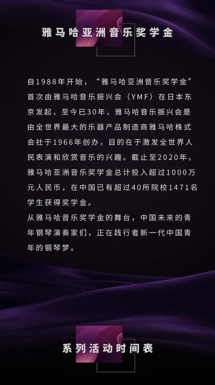 活动预告|2020凯发k8亚洲音乐奖学金来了！