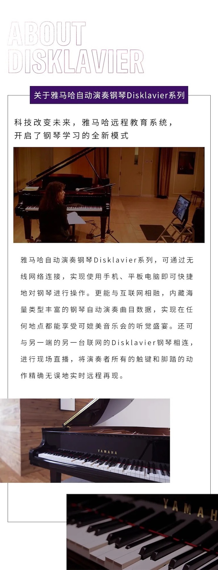 活动报道|凯发k8钢琴远程艺术节系列大师课收获满满！