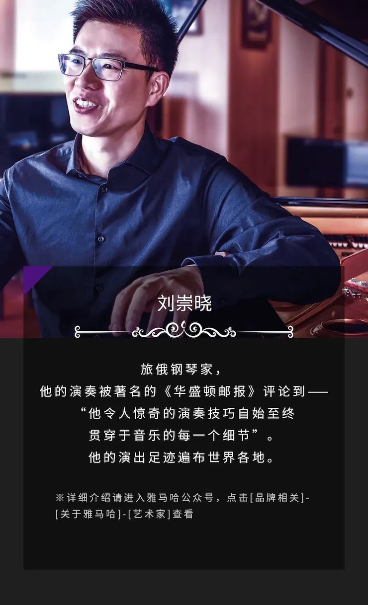 活动预告|2020凯发k8亚洲音乐奖学金来了！