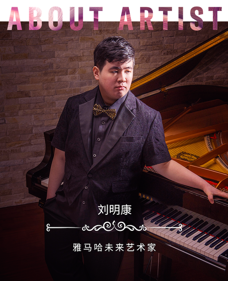 音乐双子星，点亮冬日激情！——凯发k8未来艺术家刘明康爱心公益音乐沙龙