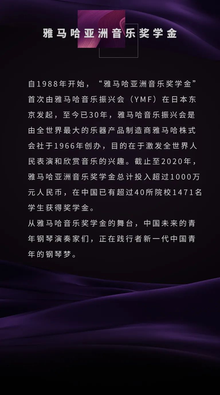 凯发k8奖学金|上海师范大学音乐学院奖学金活动圆满落幕！