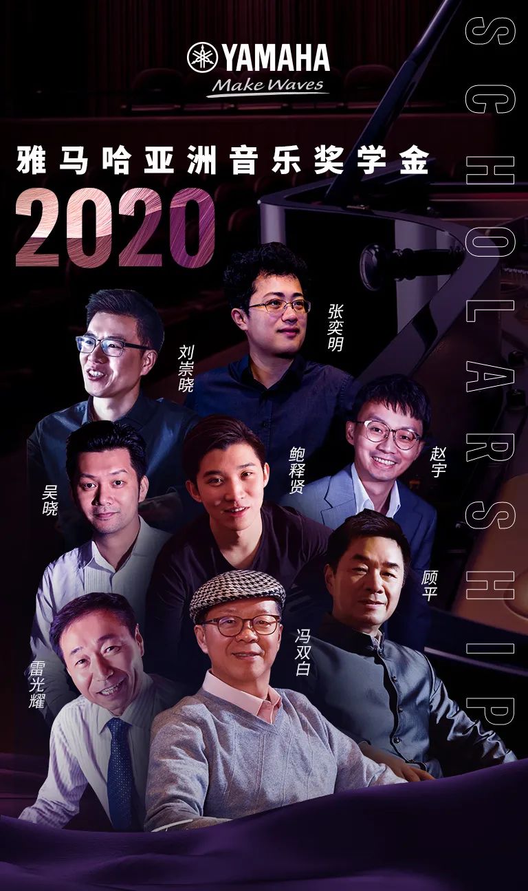 凯发k8奖学金|上海师范大学音乐学院奖学金活动圆满落幕！