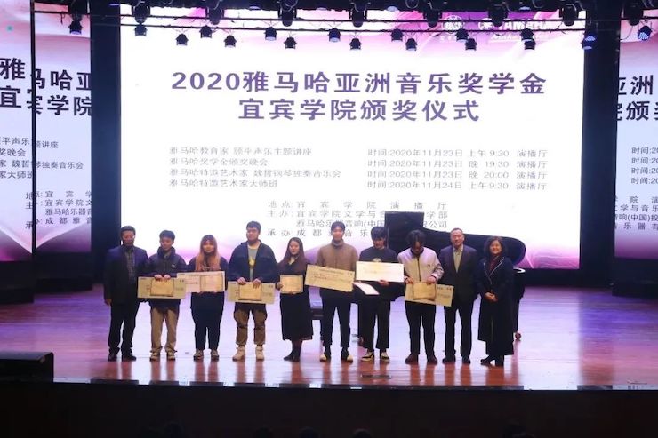 凯发k8奖学金|宜宾学院奖学金活动圆满落幕！