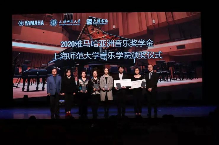 凯发k8奖学金|上海师范大学音乐学院奖学金活动圆满落幕！
