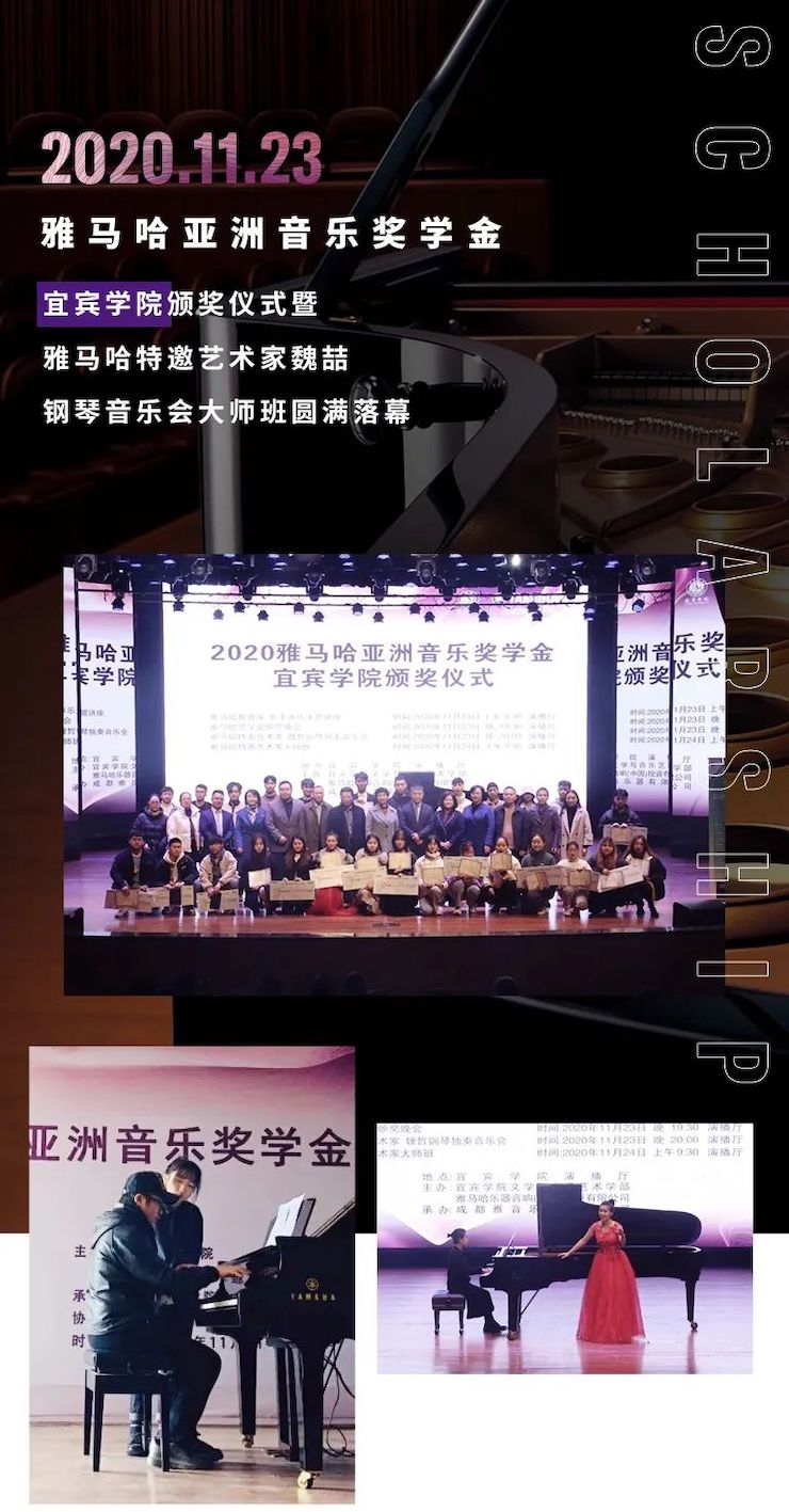凯发k8奖学金|宜宾学院奖学金活动圆满落幕！