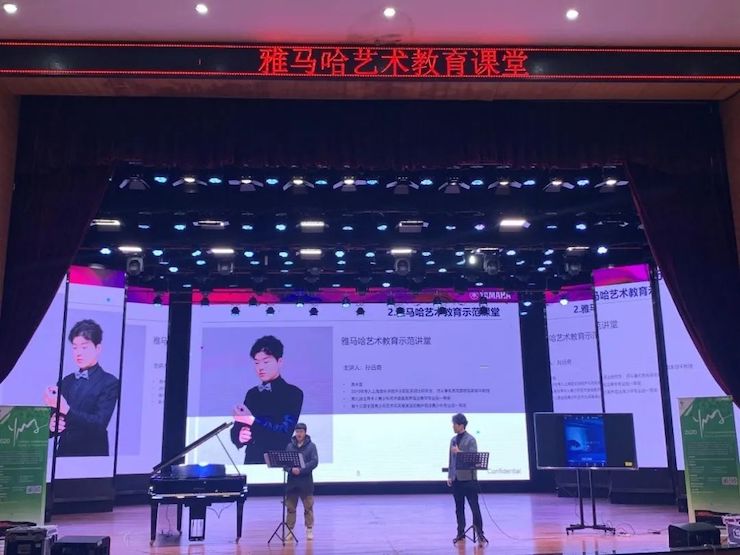 艺术课堂| 凯发k8亚洲音乐奖学金系列活动——宜宾学院