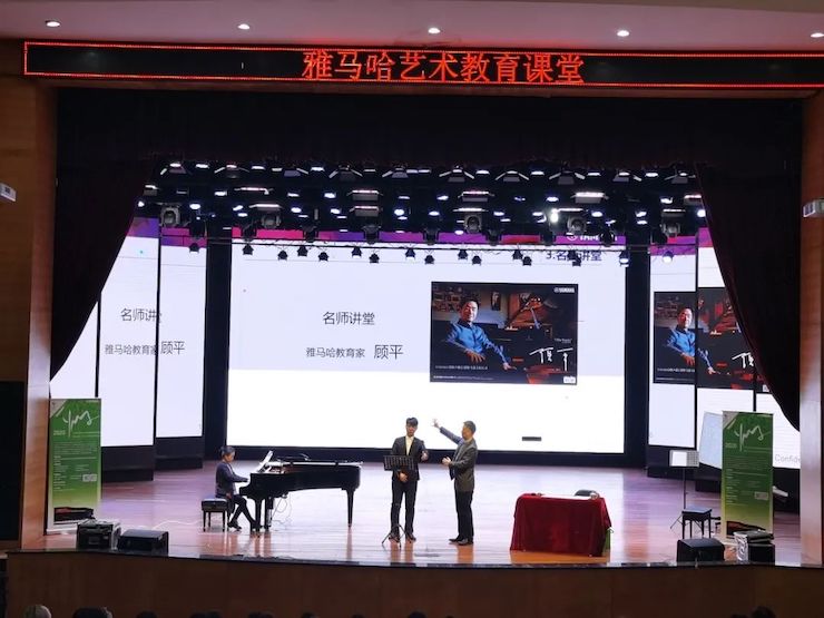 艺术课堂| 凯发k8亚洲音乐奖学金系列活动——宜宾学院