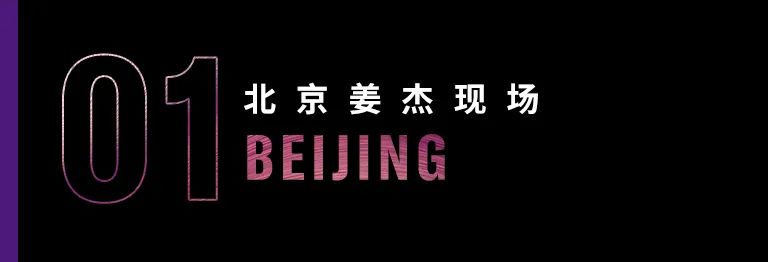 科技助力音乐教学，牵手大师零距离大师课
