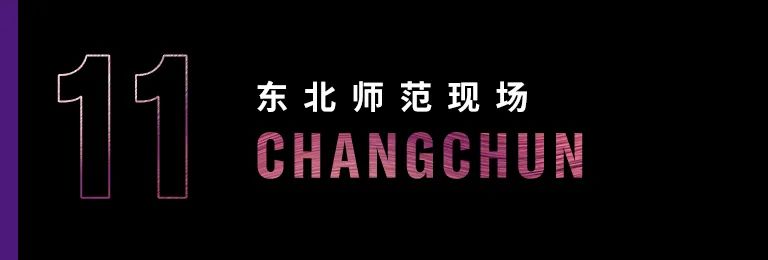 科技助力音乐教学，牵手大师零距离大师课