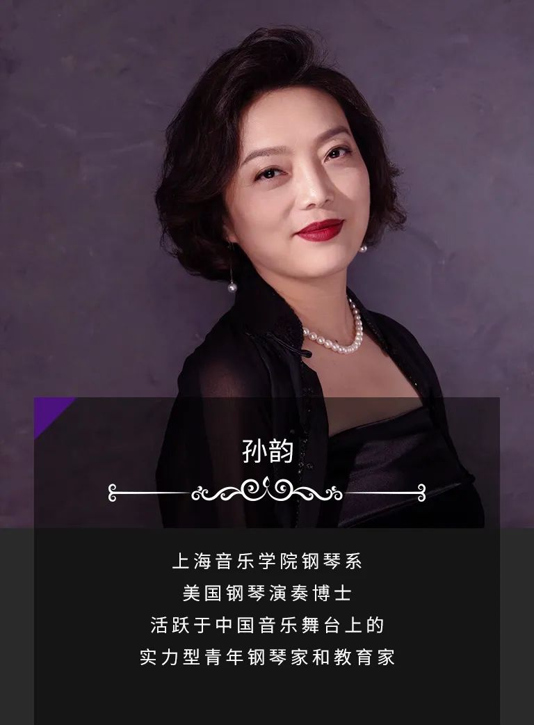 科技助力音乐教学，牵手大师零距离大师课