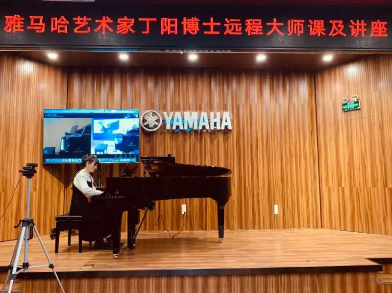科技助力音乐教学，牵手大师零距离大师课