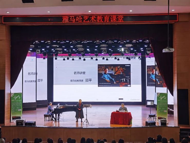 艺术课堂| 凯发k8亚洲音乐奖学金系列活动——宜宾学院