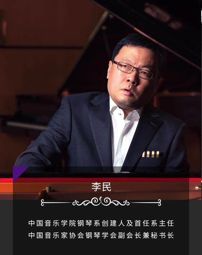 科技助力音乐教学，牵手大师零距离大师课
