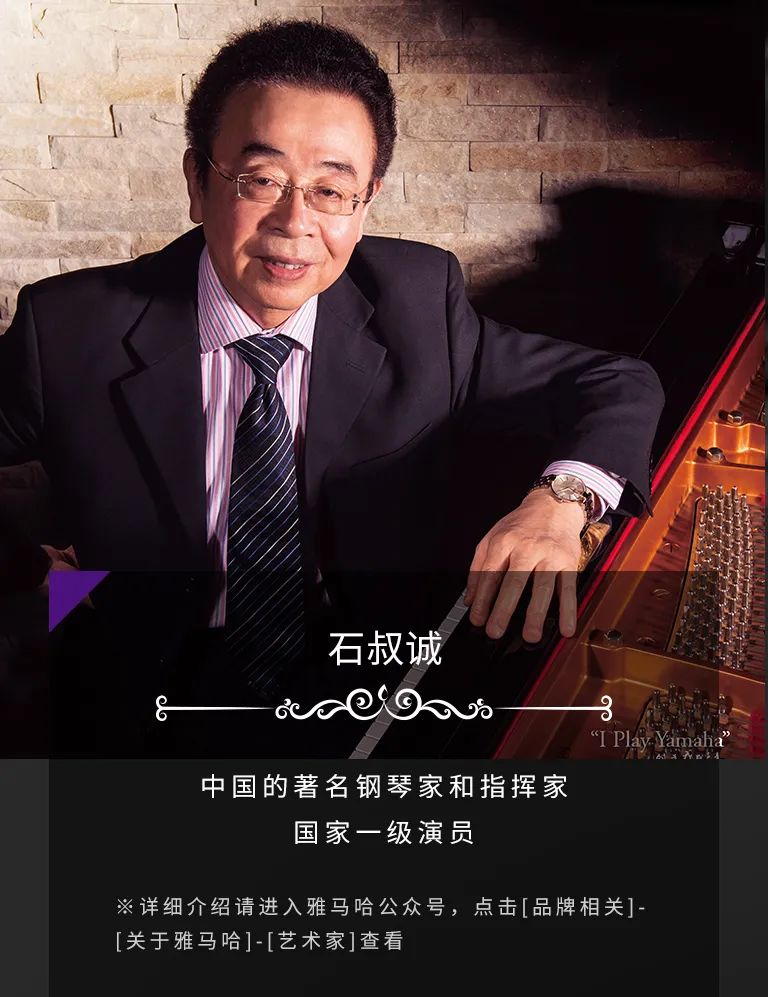 科技助力音乐教学，牵手大师零距离大师课