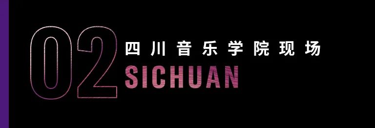 科技助力音乐教学，牵手大师零距离大师课