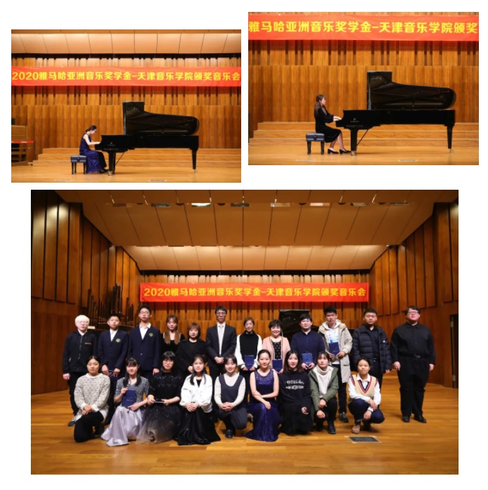 凯发k8奖学金|天津音乐学院颁奖音乐会圆满结束！