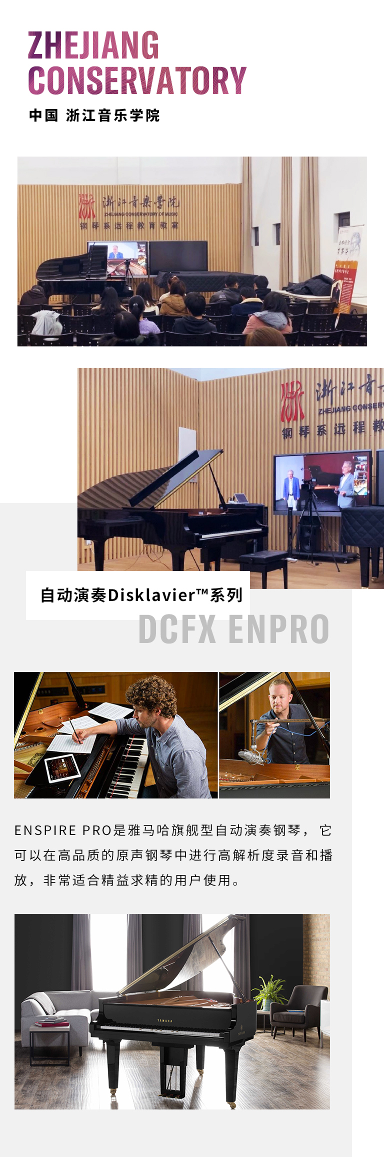 纪念贝多芬|德国携手奥地利与中国，带来远程音乐会新体验