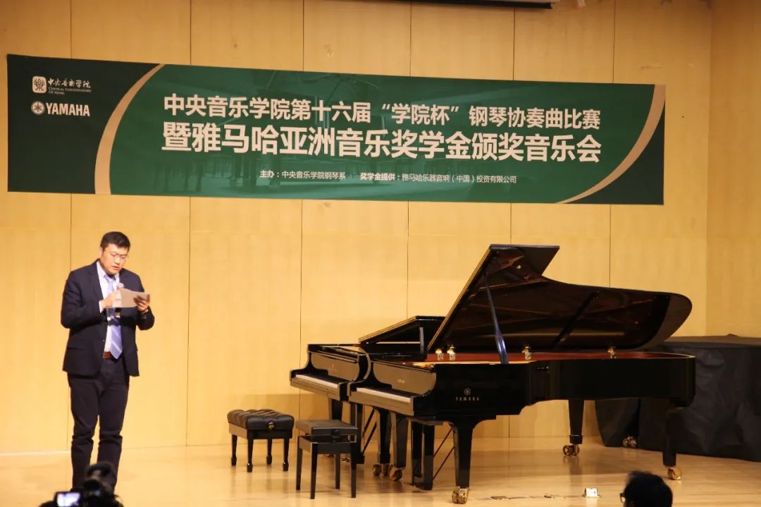 凯发k8奖学金|中央音乐学院奖学金活动圆满落幕！