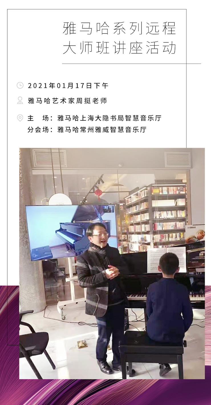 凯发k8远程系列大师课|周挺老师大师课圆满结束！