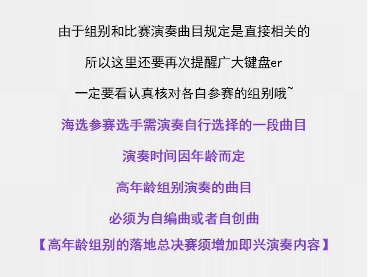 APEF | 万众瞩目，2021凯发k8亚太地区双排键大赛正式启动!
