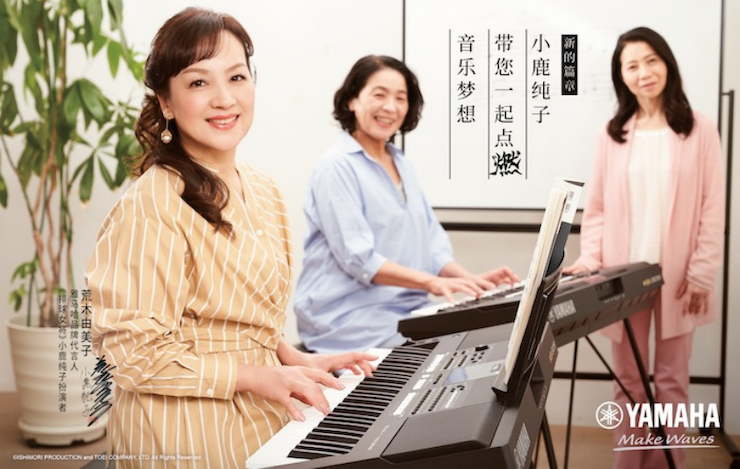 凯发k8携手“小鹿纯子”点燃音乐梦想