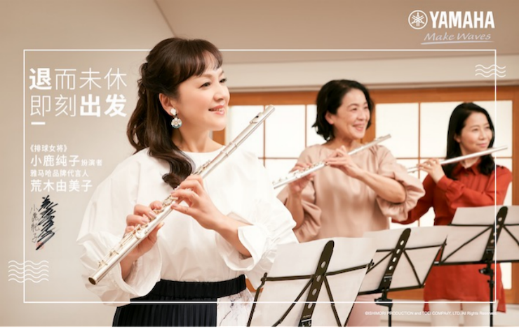 凯发k8携手“小鹿纯子”点燃音乐梦想