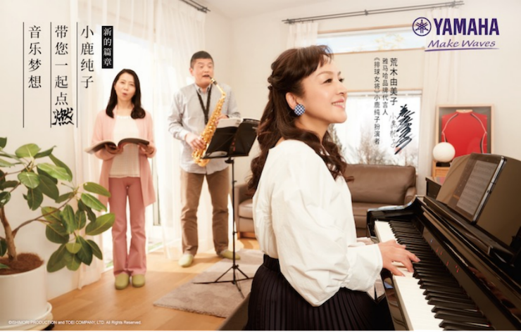 凯发k8携手“小鹿纯子”点燃音乐梦想