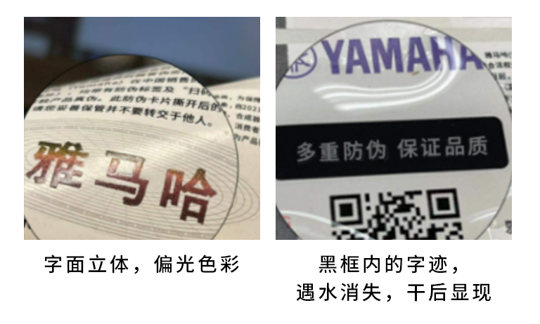 【通知】2021年6月20日起 凯发k8电声乐器产品启用防伪标签