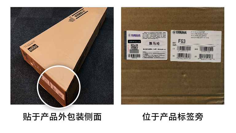 【通知】2021年6月20日起 凯发k8电声乐器产品启用防伪标签