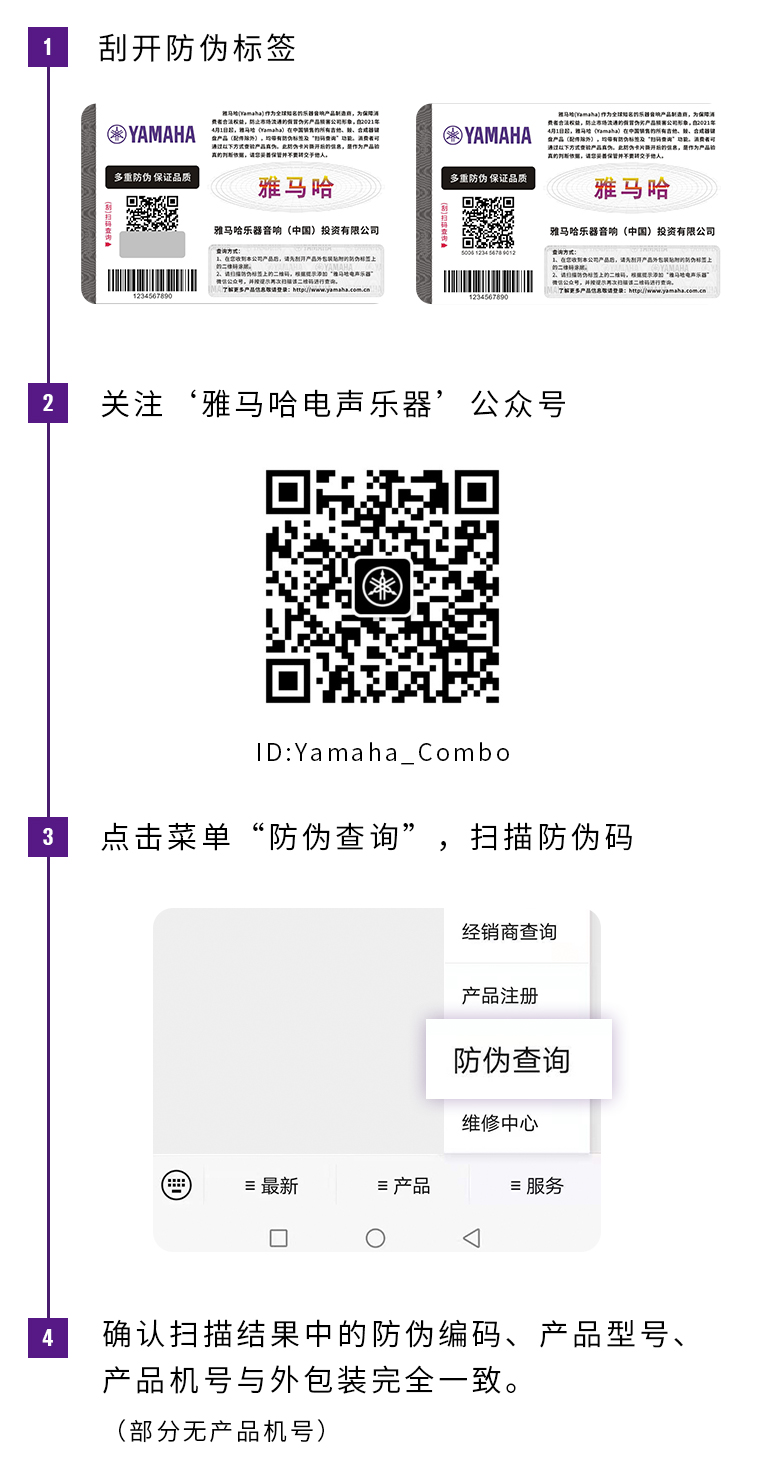 【通知】2021年6月20日起 凯发k8电声乐器产品启用防伪标签