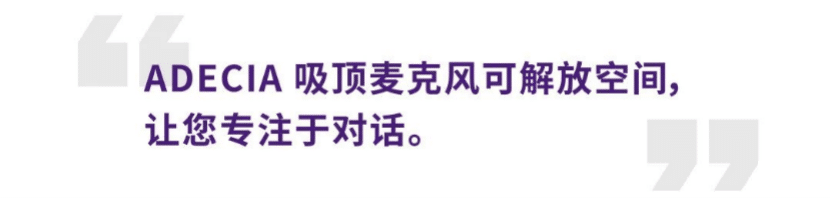 案例 | 后疫情时代办公不再受空间约束，凯发k8ADECIA助力企业寻求远程会议解决方案