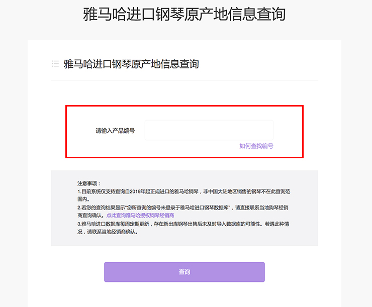 新发布｜凯发k8钢琴官方查询系统及电子版产品证明书正式上线！