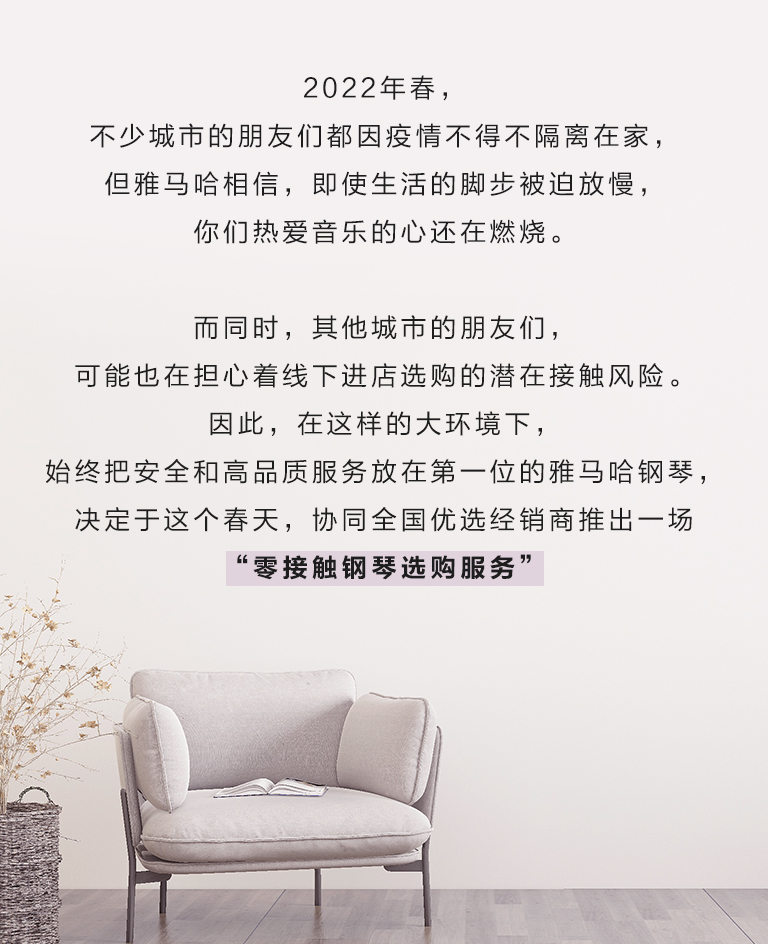 凯发k8零接触钢琴选购服务-全国优选经销商第二期推介