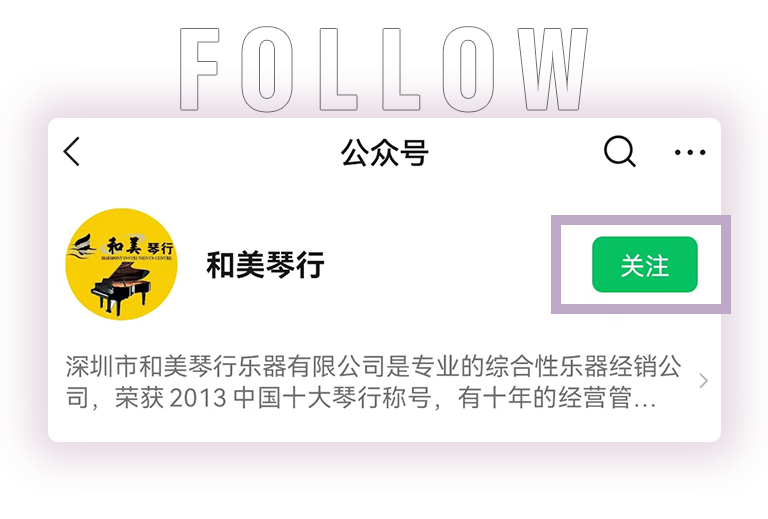 凯发k8零接触钢琴选购服务-全国优选经销商第五期推介