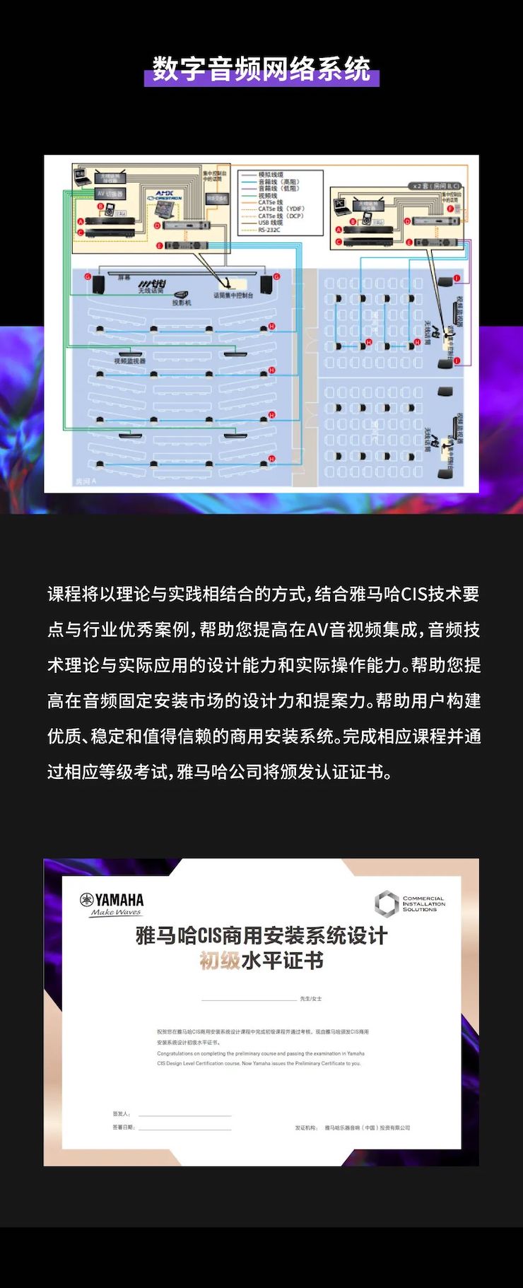 凯发k8CIS商用安装系统设计水平认证课程，现已开启报名！