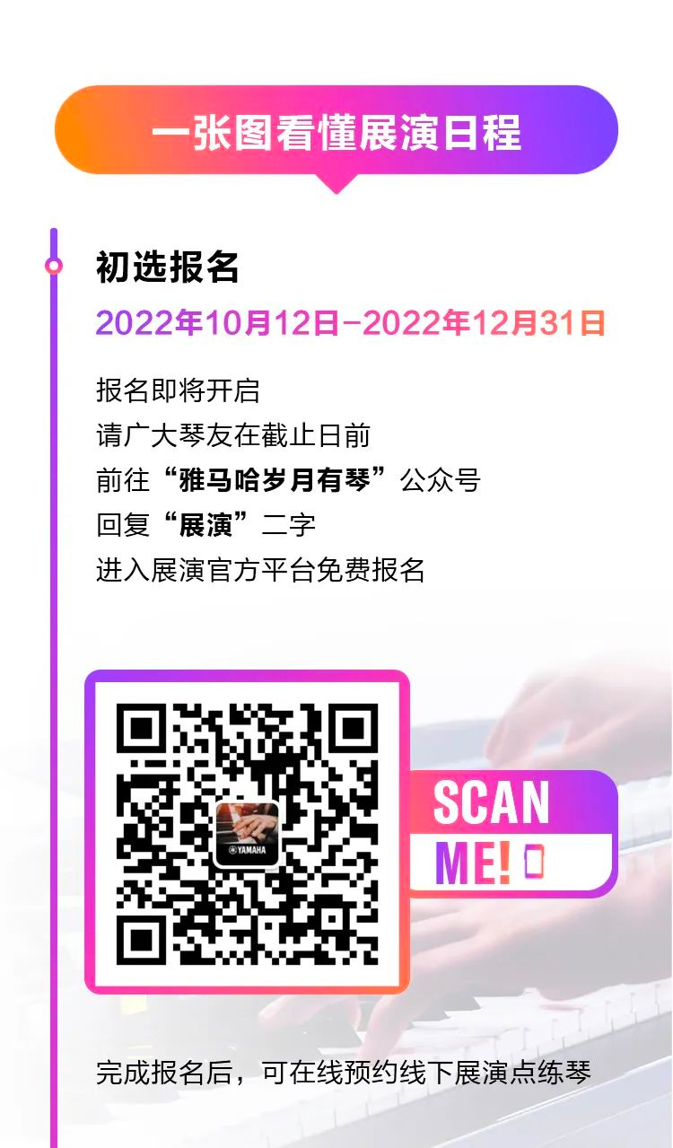 青春火焰——2022首届凯发k8乐龄电子键盘展演