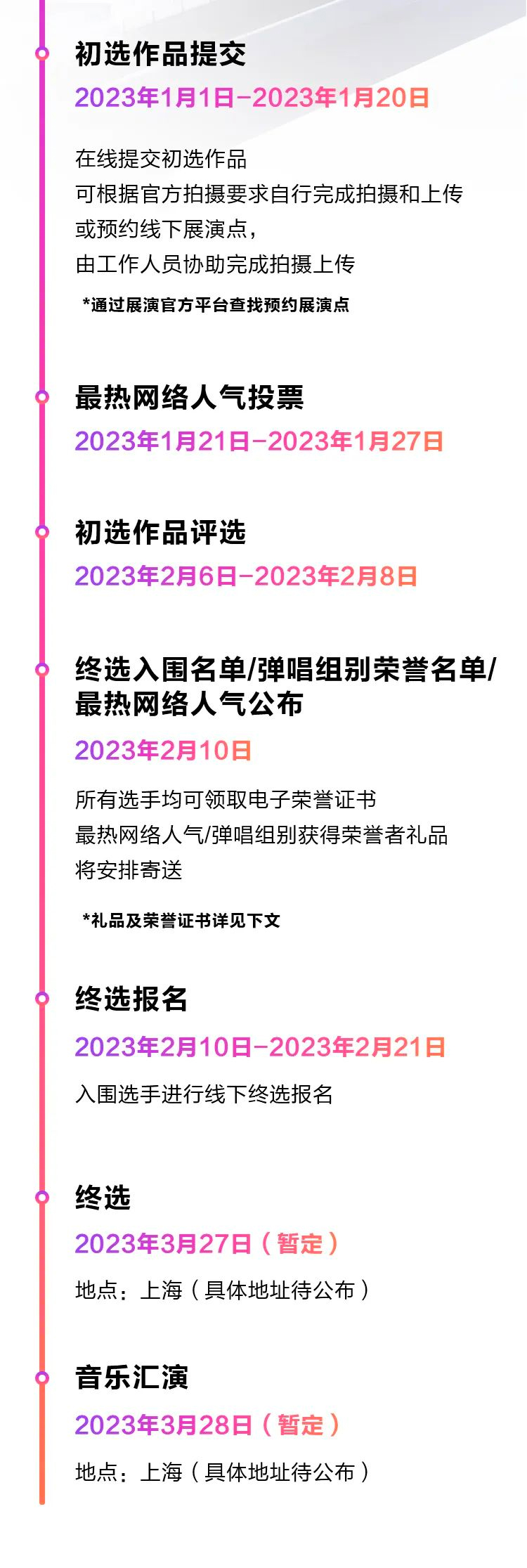 青春火焰——2022首届凯发k8乐龄电子键盘展演