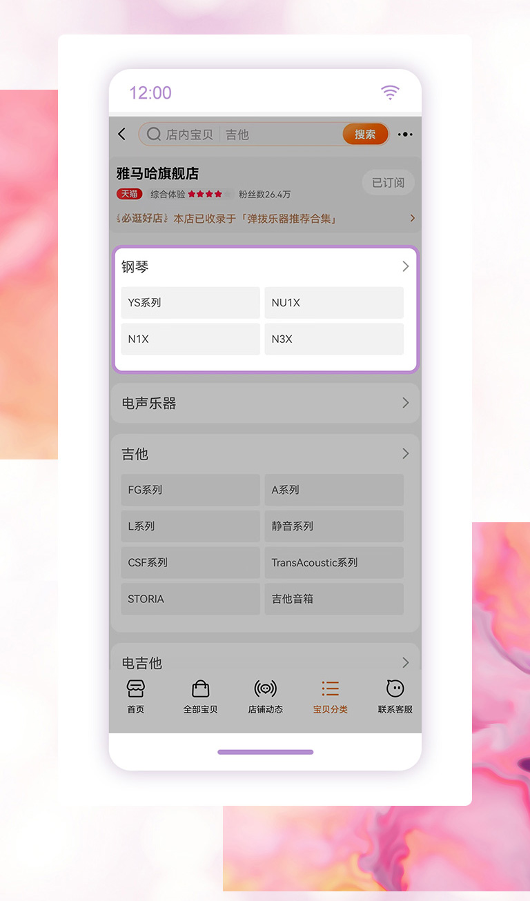 重磅官宣｜12月26日，凯发k8钢琴正式入驻天猫旗舰店！