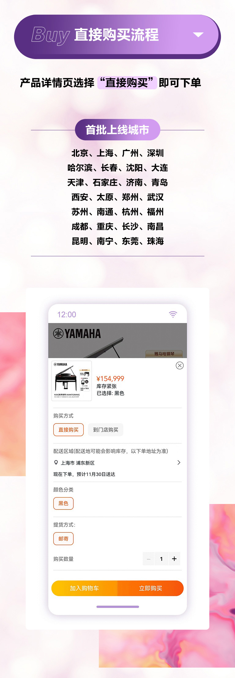 重磅官宣｜12月26日，凯发k8钢琴正式入驻天猫旗舰店！